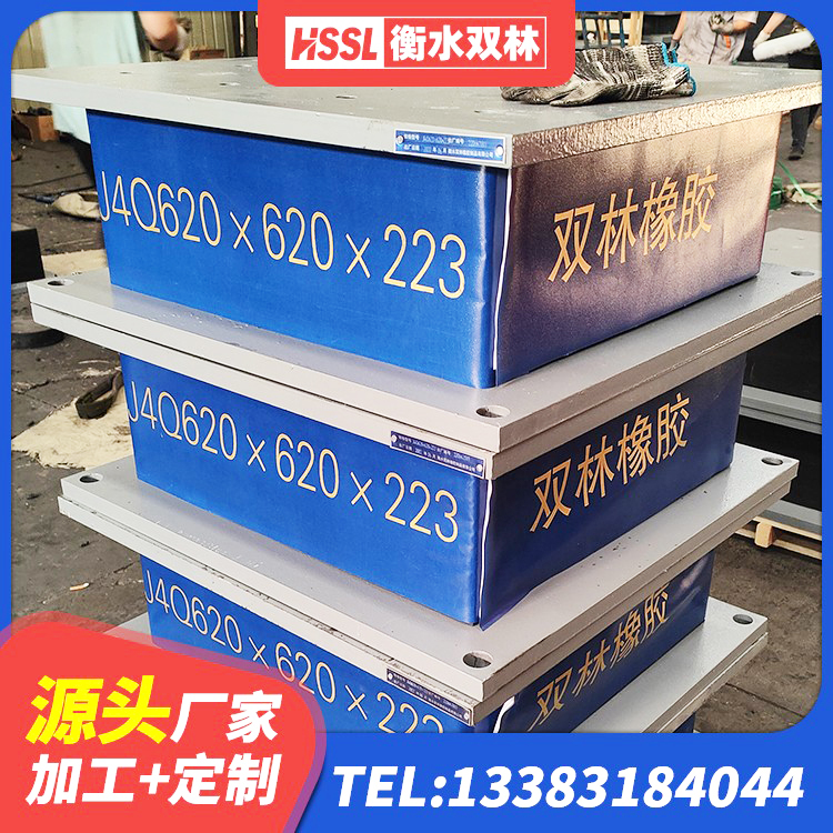 城子河区HDR1100高阻尼支座源头工厂 城子河区建筑隔震支座LRB型 城子河区抗震固定饺支座生产厂家 城子河区隔震支座II型源头工厂 - 第10张