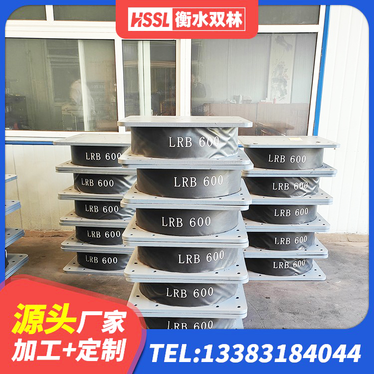 城子河区LRB400铅芯橡胶隔震支座源头工厂 城子河区隔震支座多少钱 城子河区隔震支座LRB900 城子河区建筑隔震支座橡胶隔震支座 - 第2张