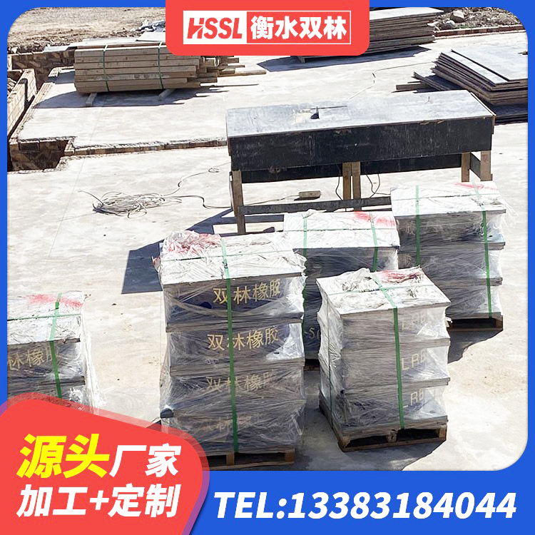 城子河区HDR1100高阻尼支座源头工厂 城子河区建筑隔震支座LRB型 城子河区抗震固定饺支座生产厂家 城子河区隔震支座II型源头工厂 - 第1张